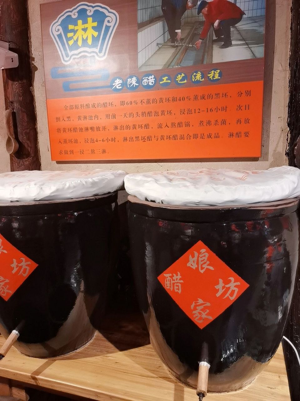 娘家醋坊 老陈醋是山西特产,距今有3000多年的历史,娘家醋古城里算是