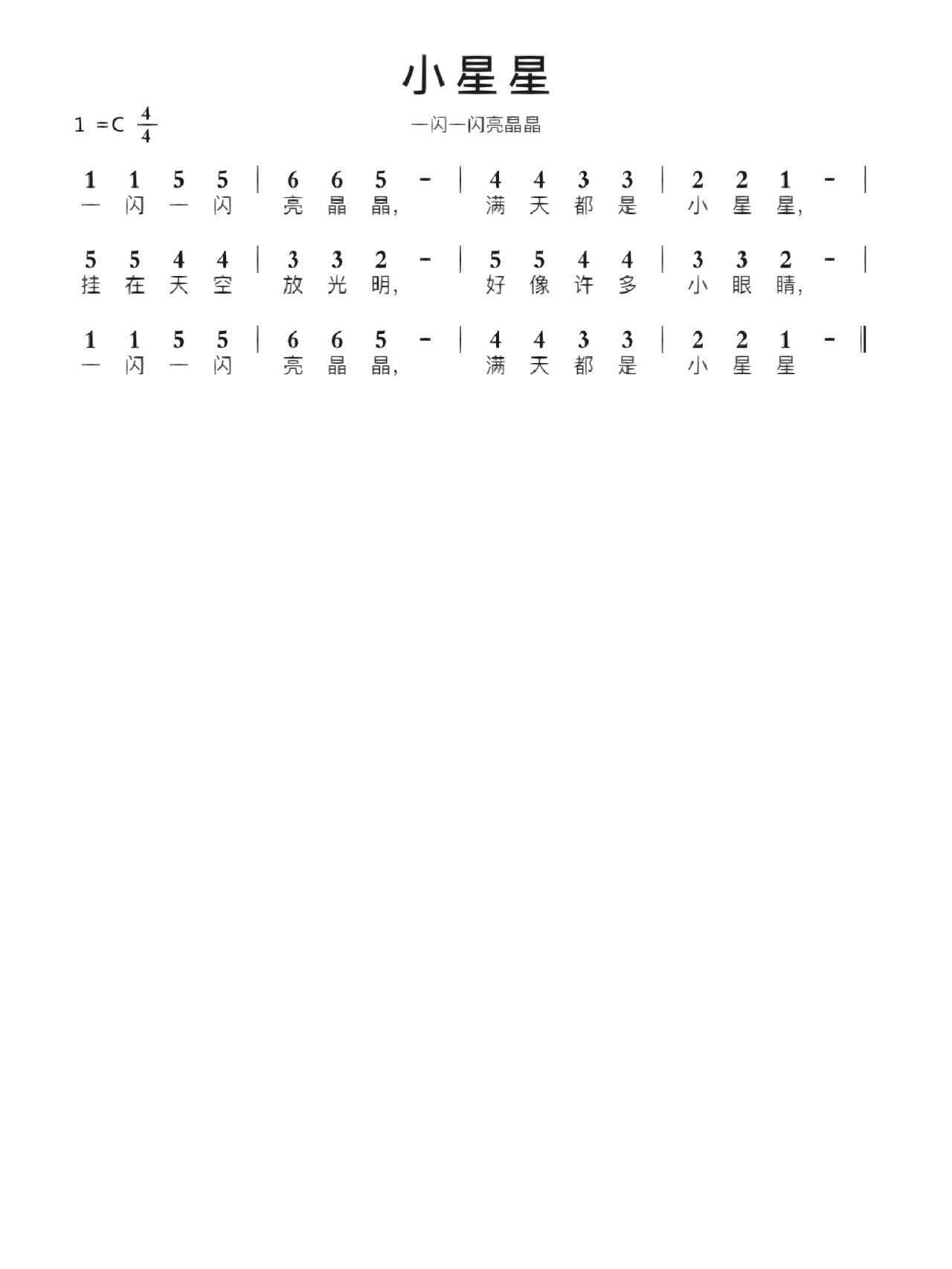 竖笛简谱⑥|初学者