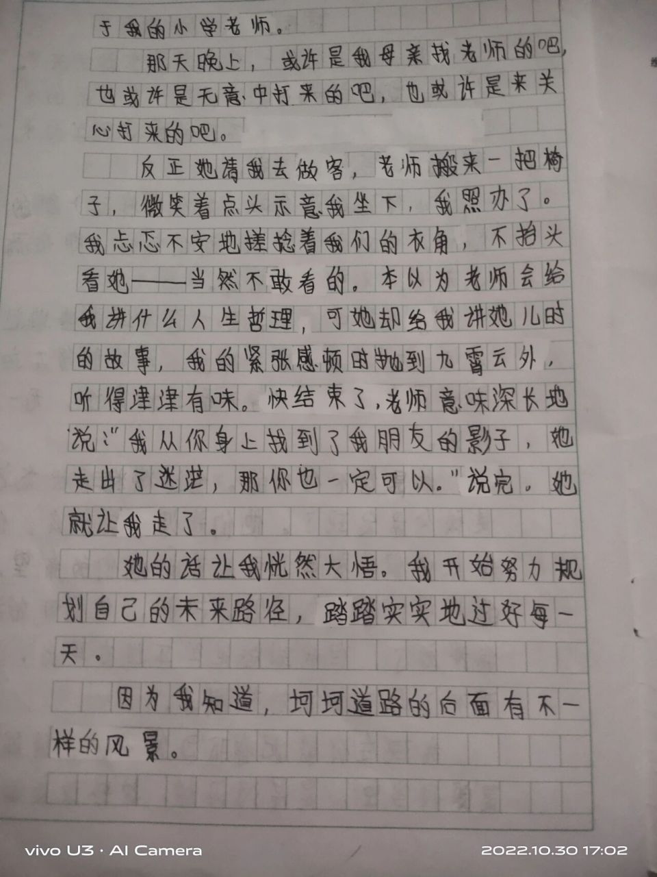 作文700字 初一图片