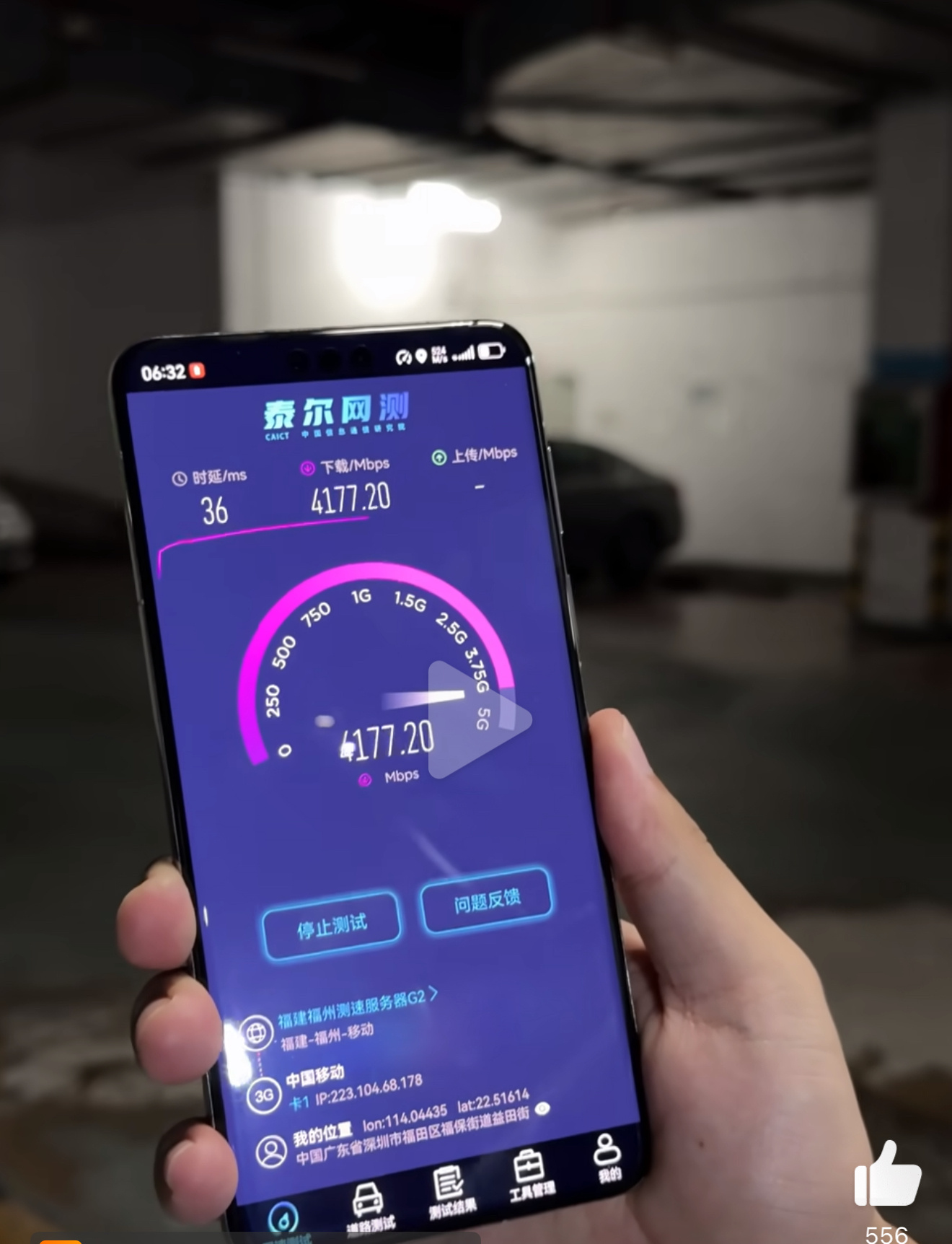 同样位置网速更快