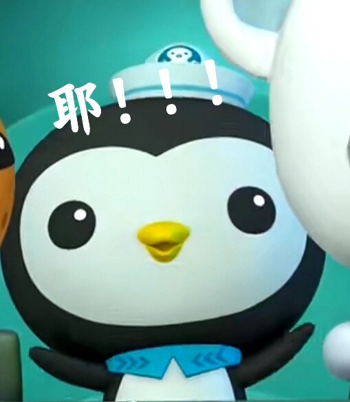 海底小纵队表情包～ 我不是黑粉,是纯属搞笑  9497