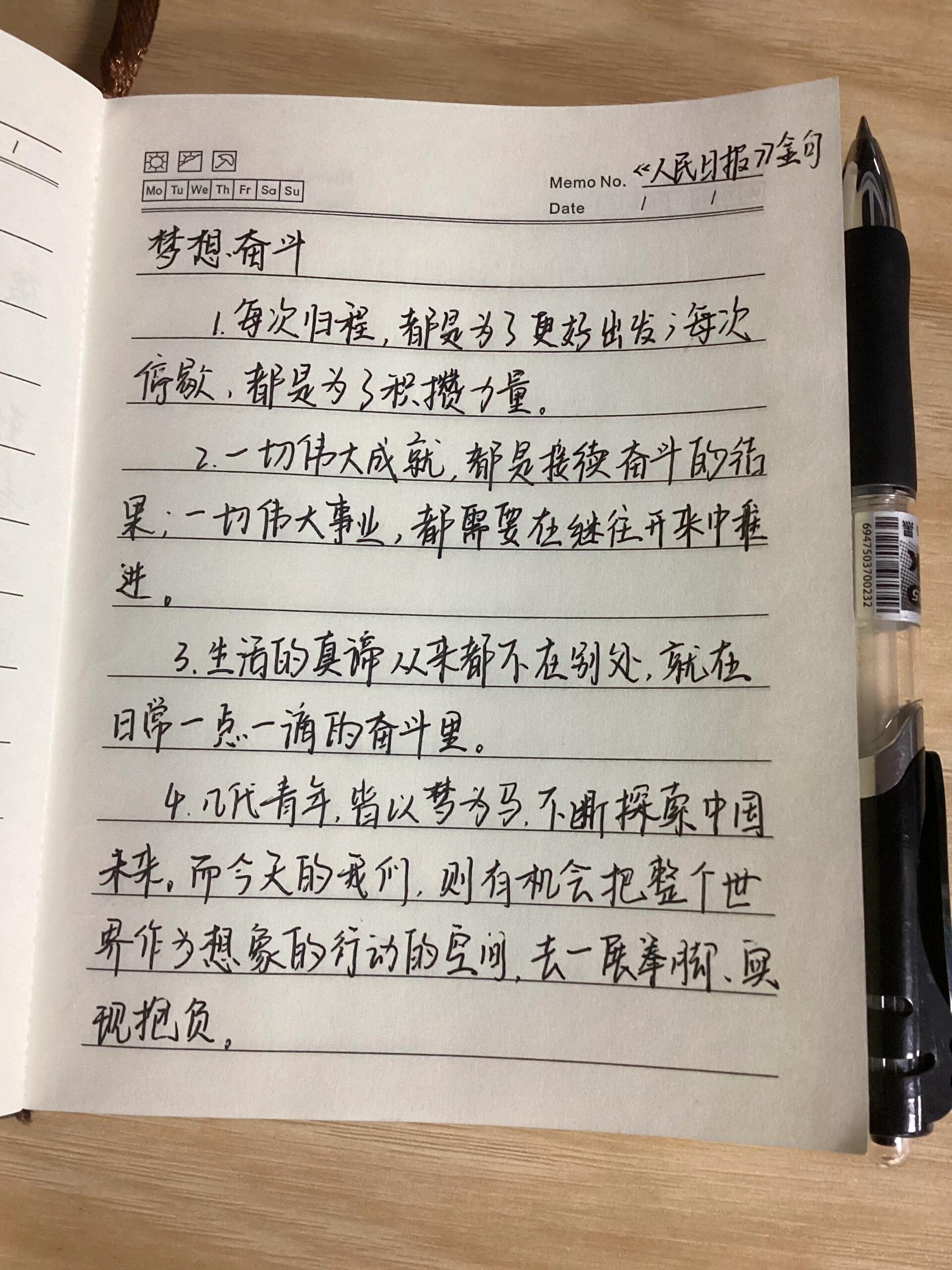 今日热点新闻摘抄50字(今日热点新闻摘抄50字左右)