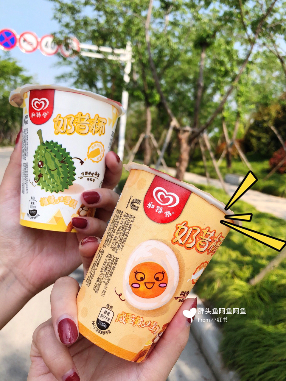 哇噻99和路雪的新品奶昔杯简直就是神仙打架 好吃到炸99夏日清凉