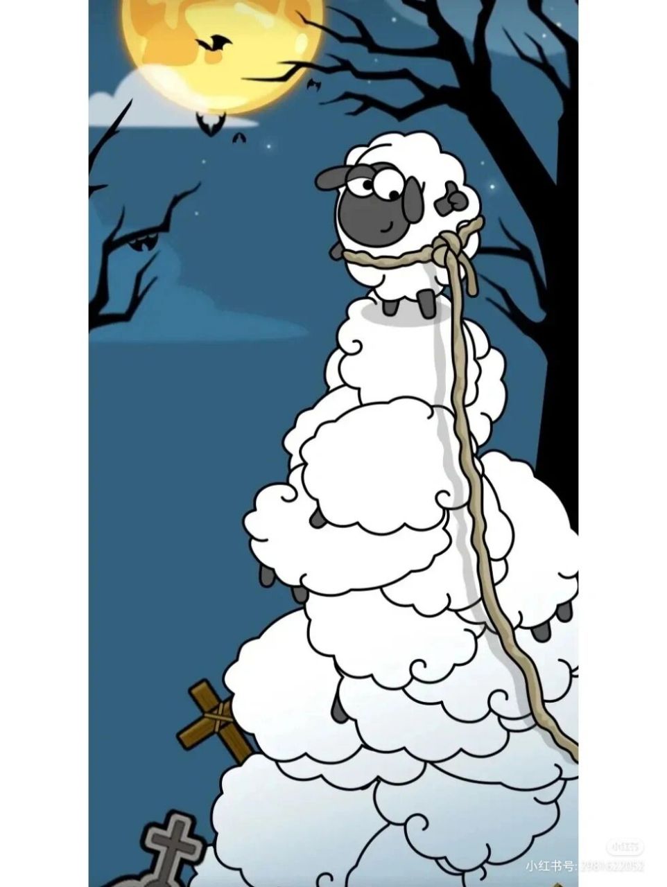 羊了个羊表情包