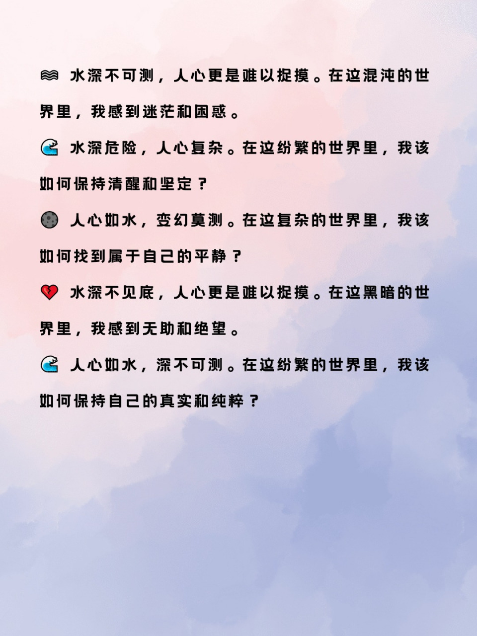 水太深人心复杂的说说  水太深,看不清真相,人心复杂,难以捉摸.