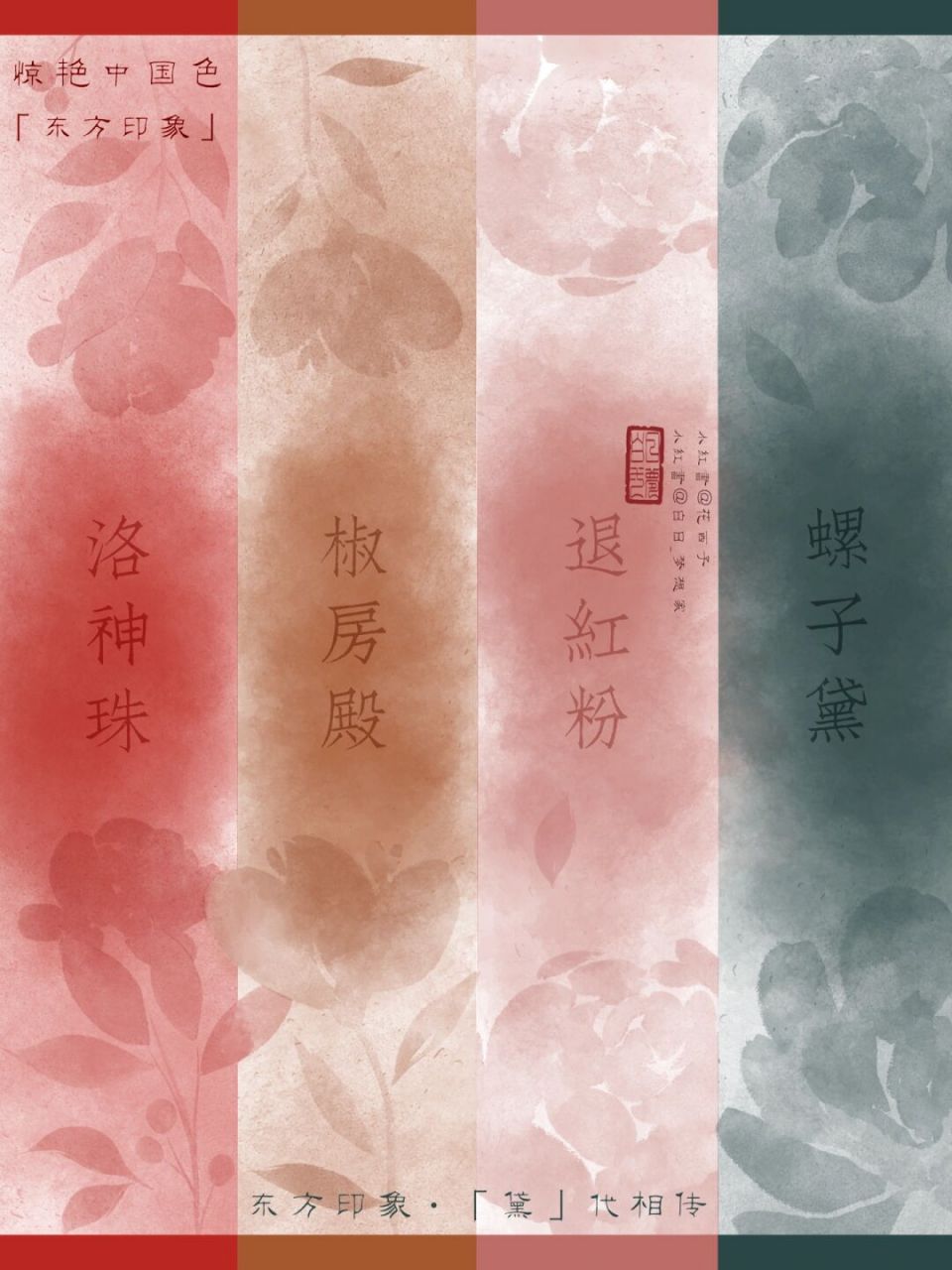 东方美学·中国传统色|"一抹春山螺子黛"94 你可以永远相信中国传统