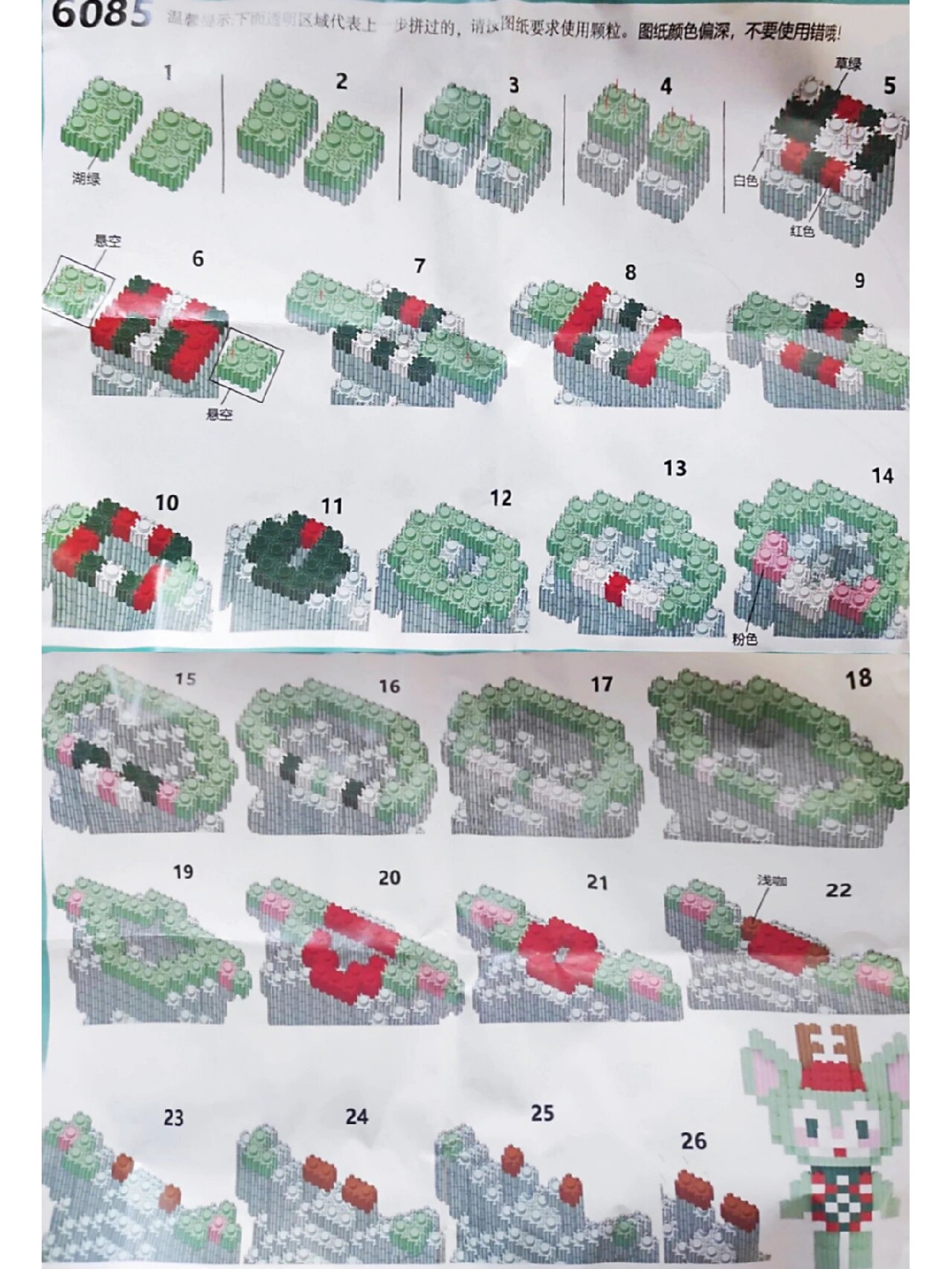 全系列 达菲熊组合 微颗粒积木图纸