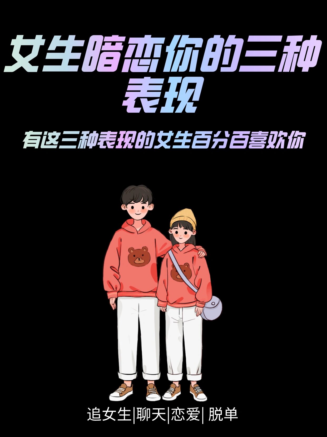 已婚女人暗恋你的表现