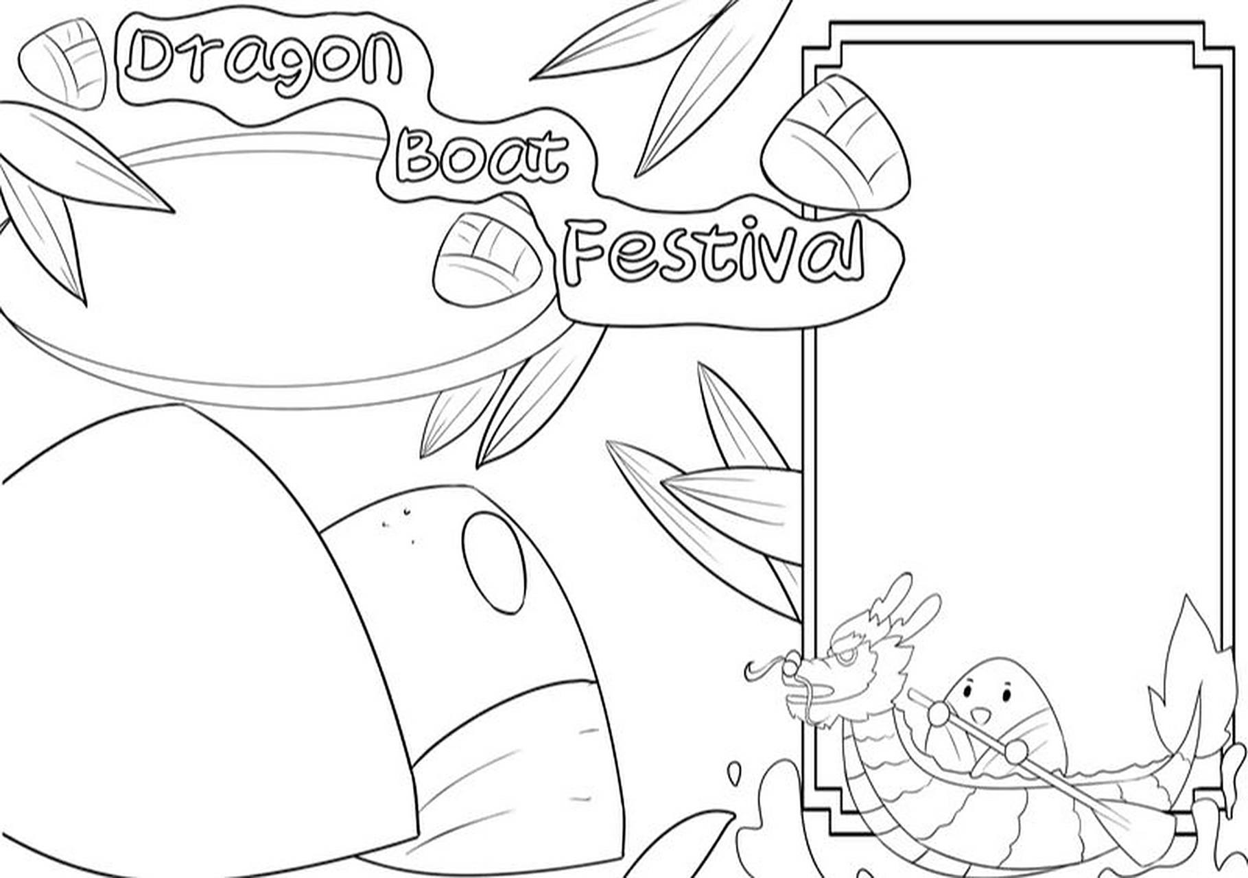 端午节英文手抄报 模板 端午节英文手抄报#手抄报模板# #端午节手抄报