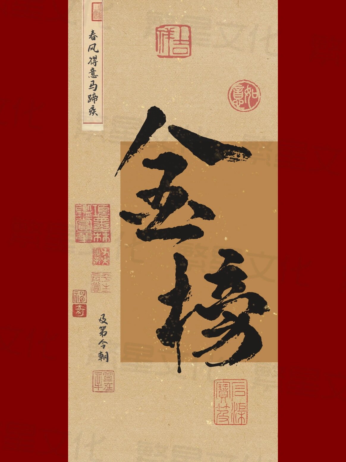 学习古风壁纸 | 考神附体,逢考必胜99高考