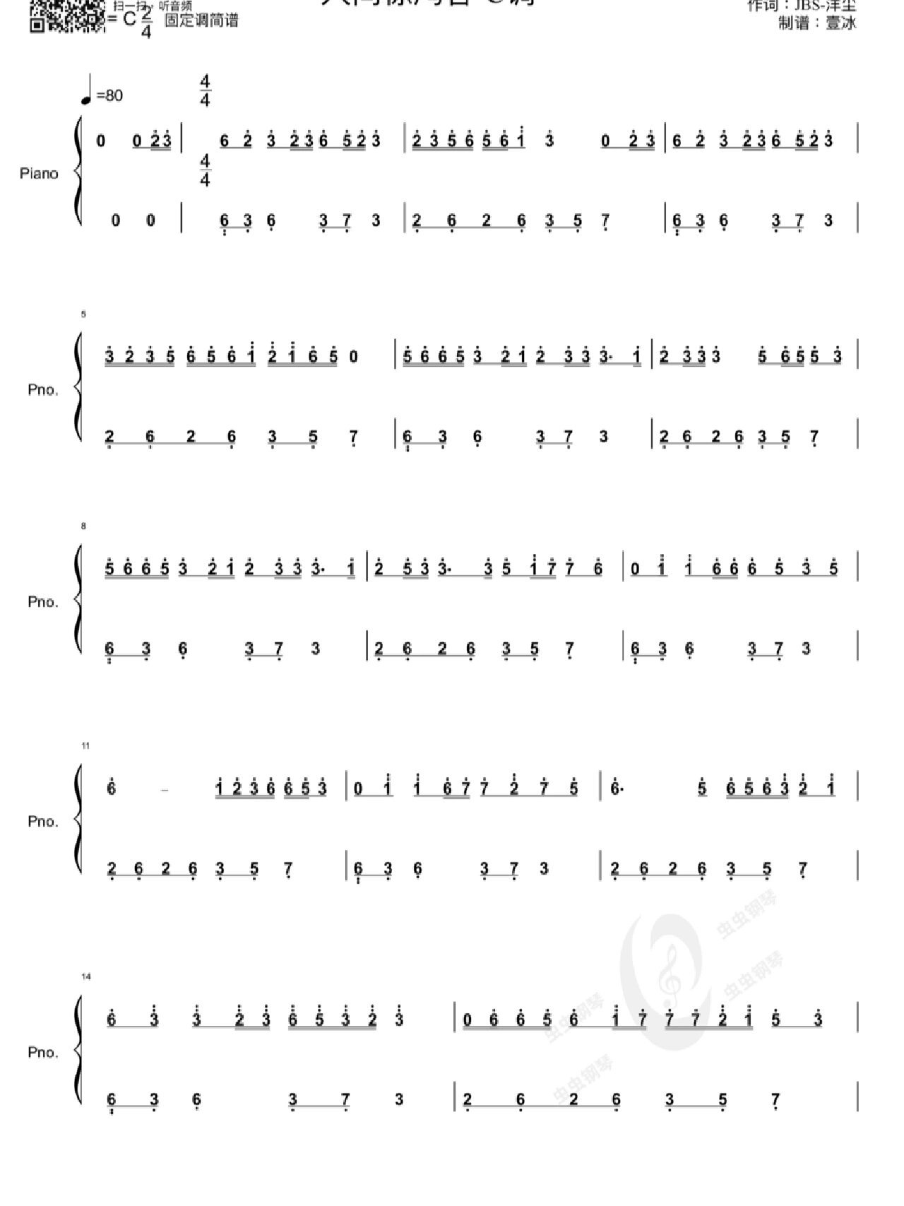 人间惊鸿客简谱数字图片