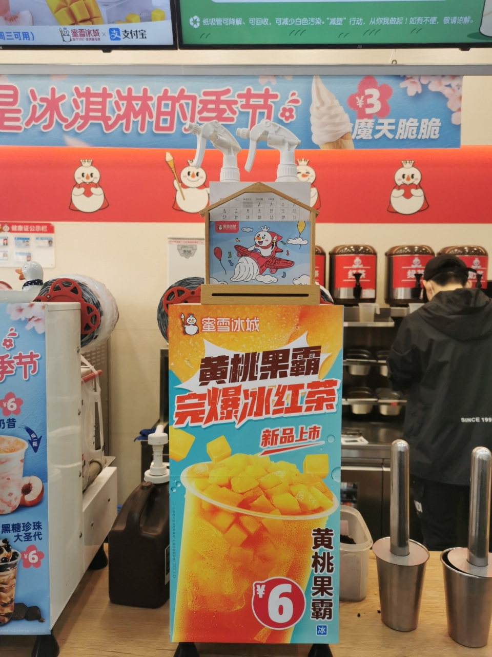 蜜雪冰城新品～～冰红茶终结者黄桃果霸 蜜雪冰城又又又出新品啦!