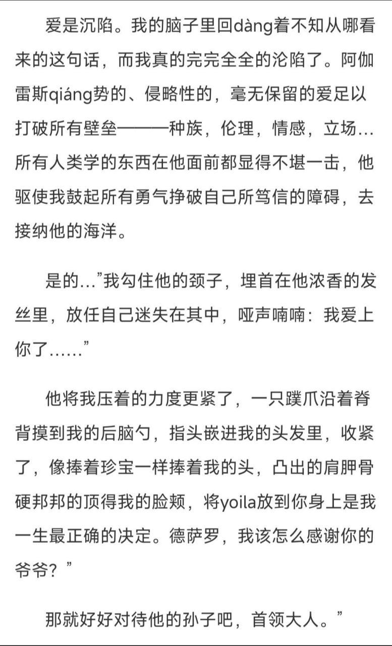 伟大的人外!德萨罗人鱼阿伽雷斯