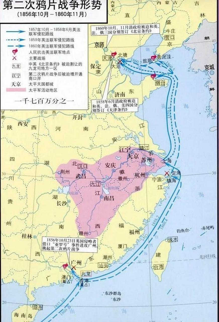 第一次鸦片战争和第二次鸦片战争形势图 1840年鸦片战争是中国近代史