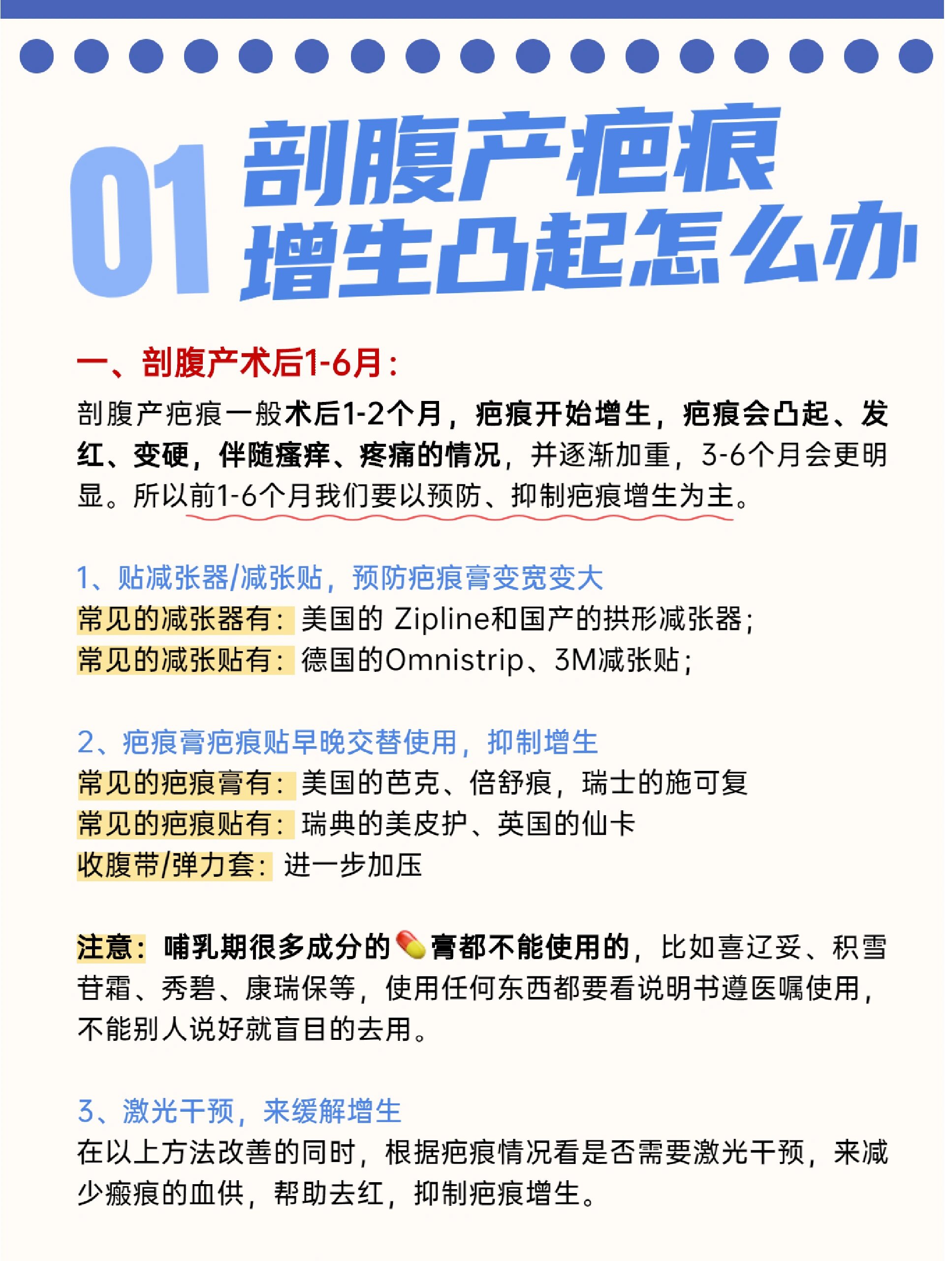 抄作业了7515剖腹产疤痕增生凸起怎么办攻略 是不是有很多剖腹产