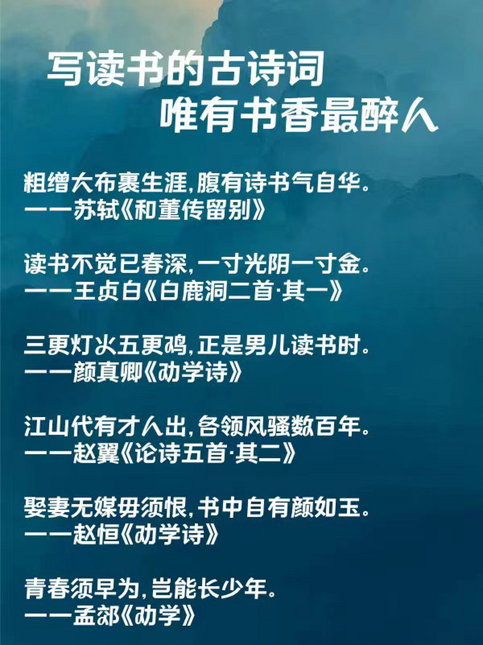 写读书的古诗词,唯有书香最醉人…… 写读书的古诗词,唯有书香最醉人