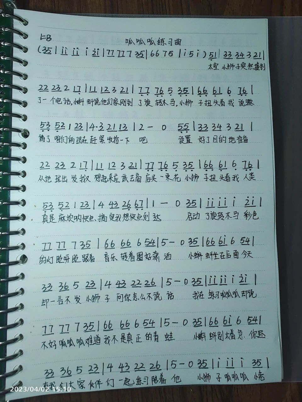 《呱呱呱练习曲》简谱 搜了半天《呱呱呱练习曲》都没有完整的谱子