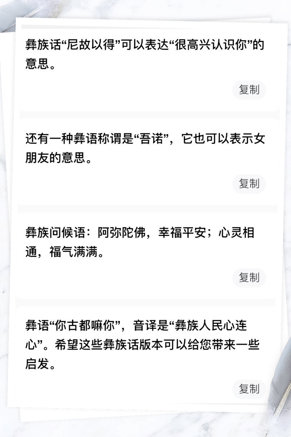 彝族文字 我爱你图片