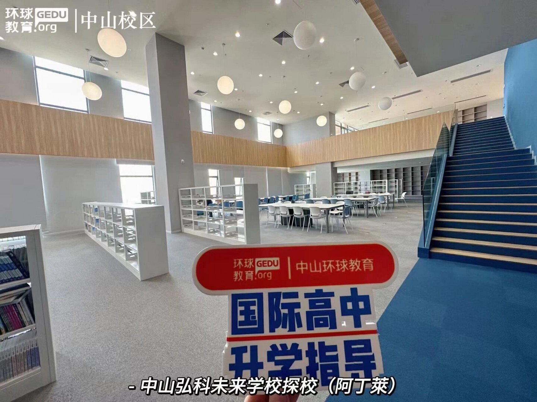 阿丁莱国际学校图片