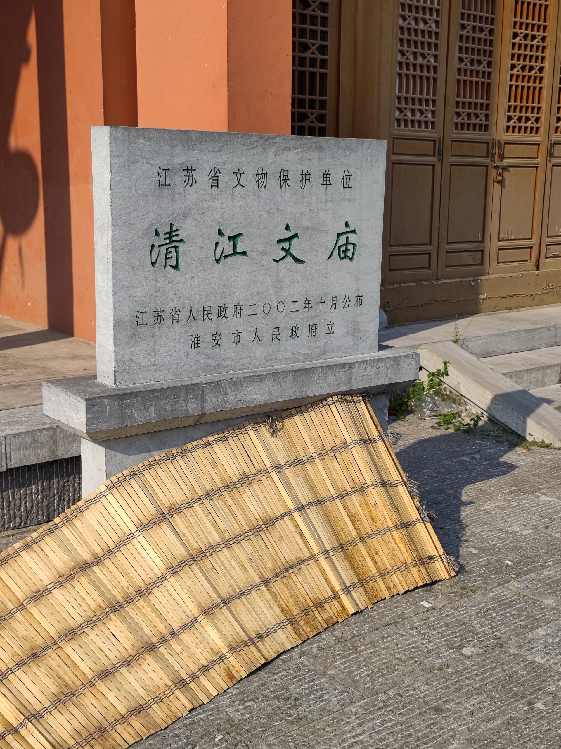淮安|文庙与国师塔
