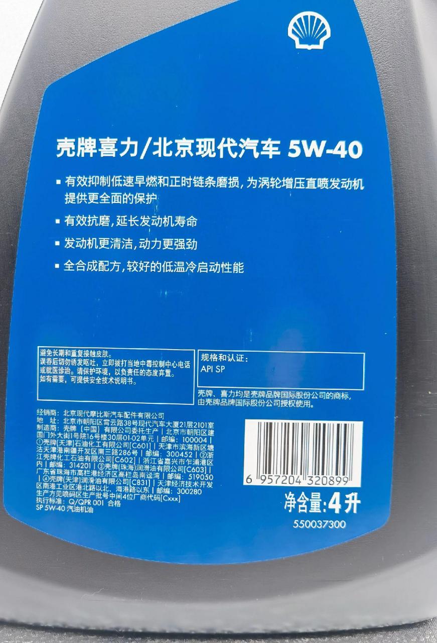 北汽E150机油图片