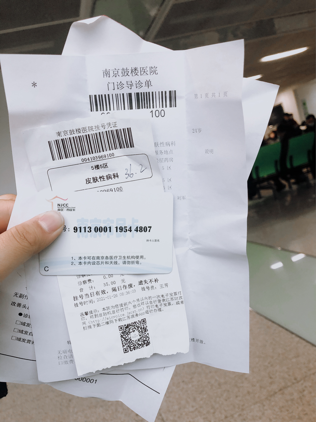 北京中醫藥大學東方醫院熱門科室票販子號販子的簡單介紹 北京中醫藥大學東方醫院熱門科室票販子號販子的簡單介紹