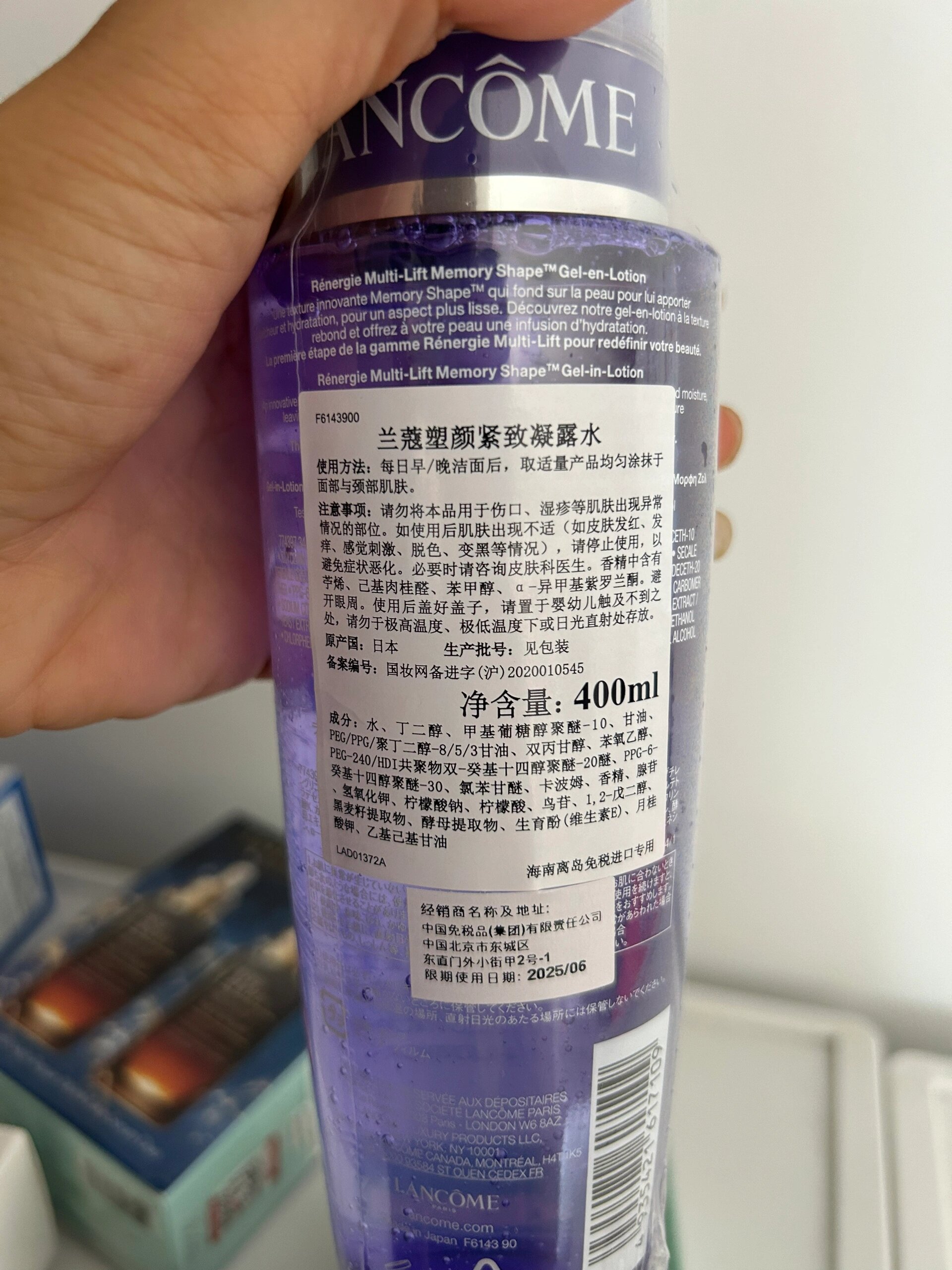 兰蔻塑颜紧致凝露水