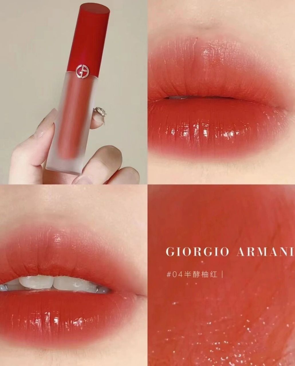93阿玛尼水唇釉04 阿玛尼#04 半酵柚红薄涂是甜甜嫩嫩非常元气的