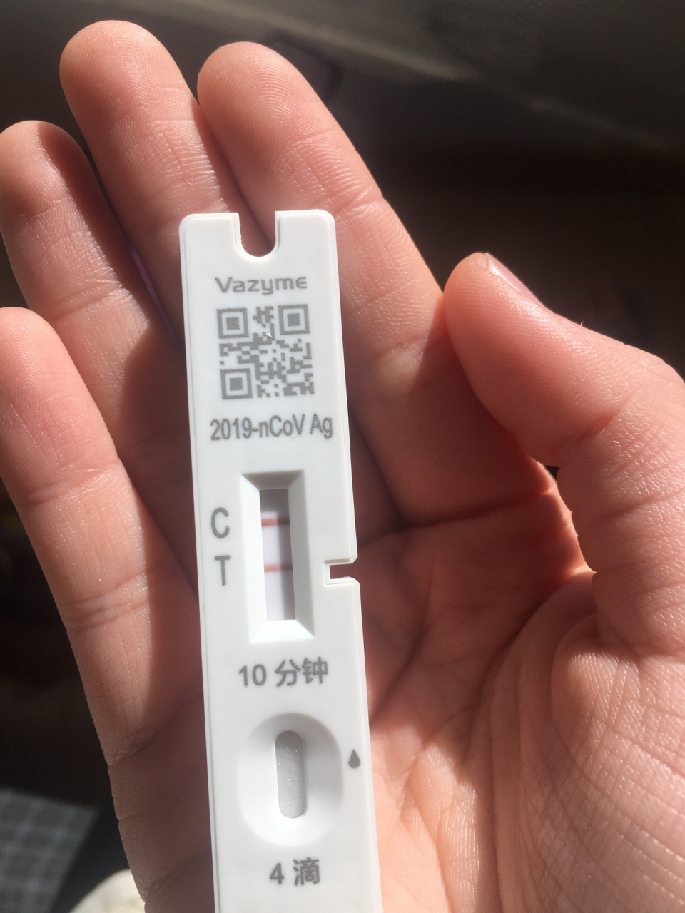 这是阳了吧 两条线颜色一样深 是强阳?