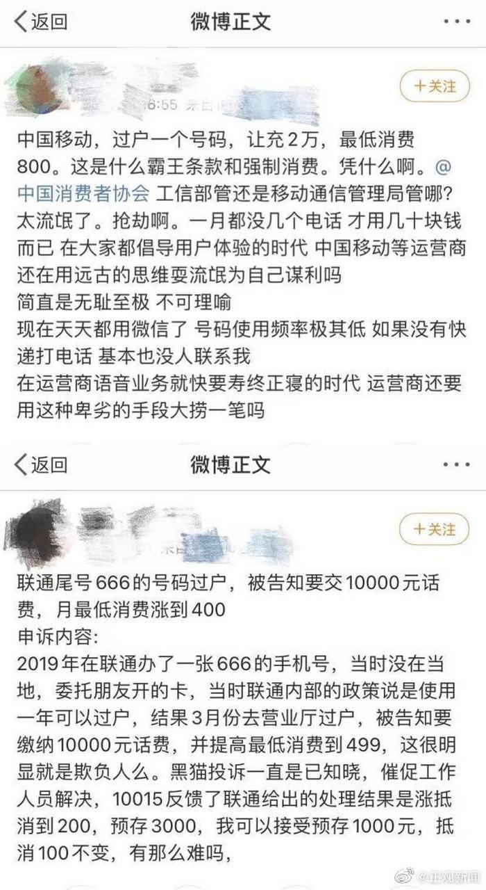 中国联通手机号码过户多少钱啊一个 中国联通手机号码过户多少钱啊一个