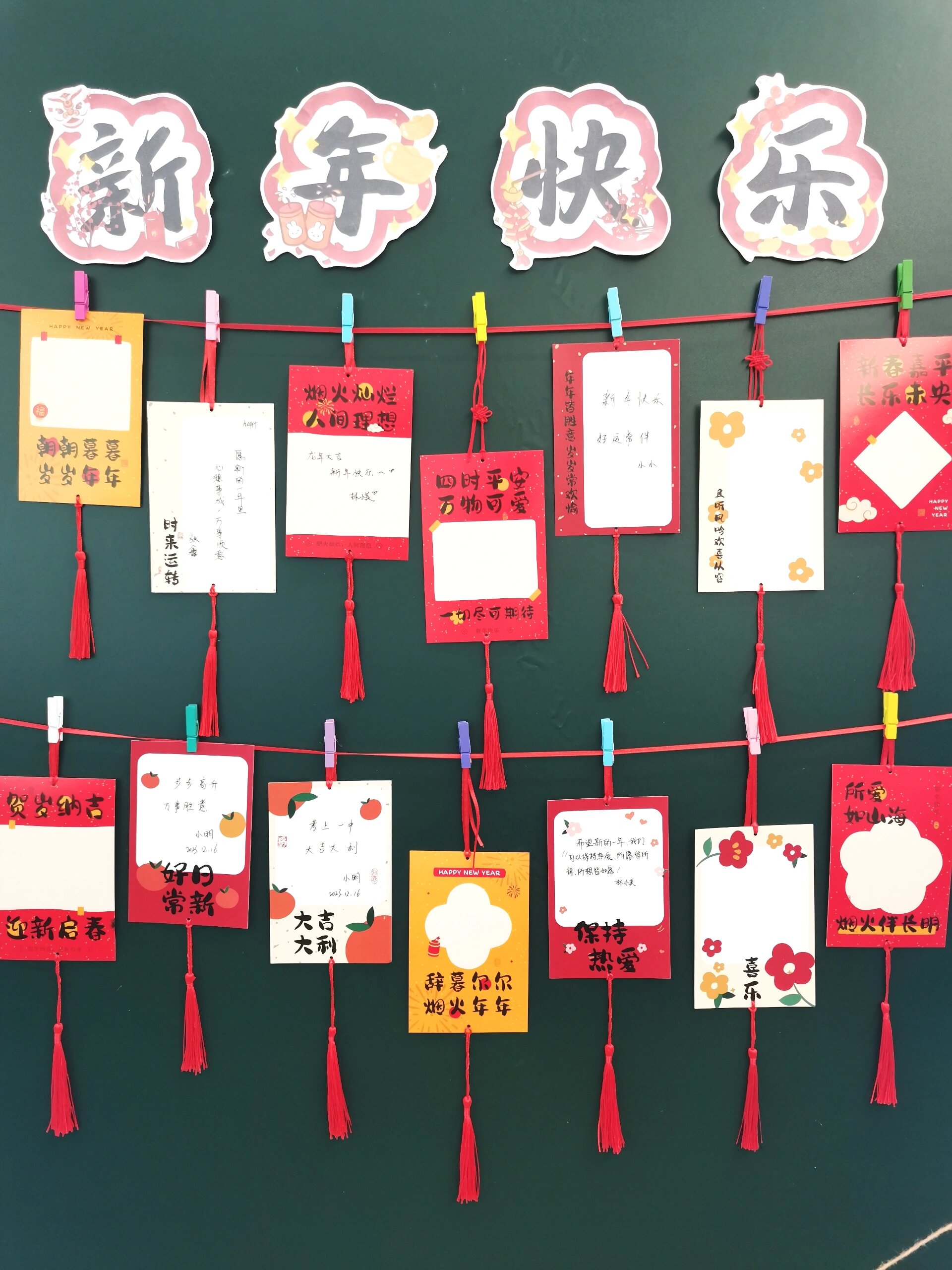 新年愿景小学生图片