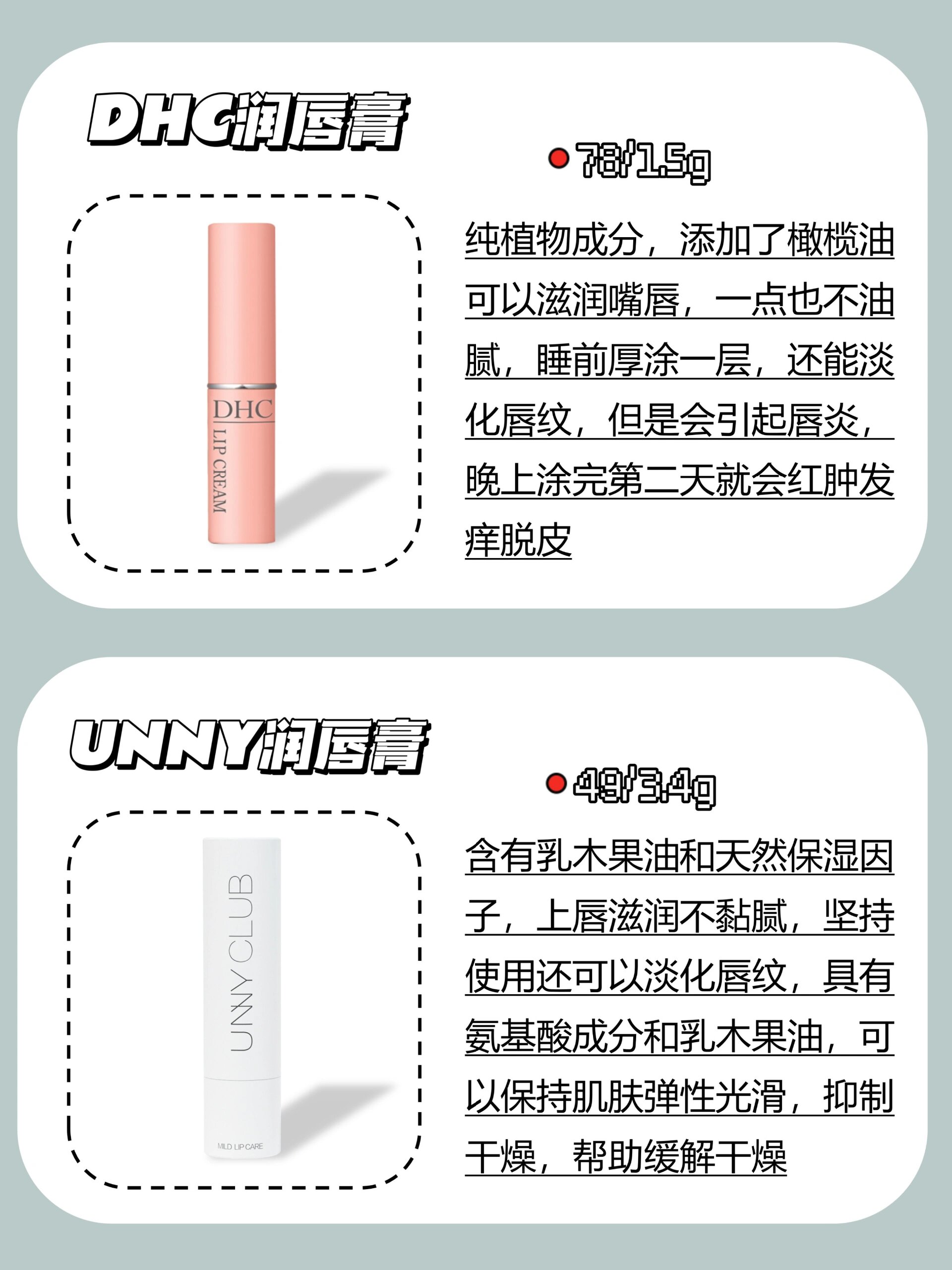 润唇膏评测(润唇膏的主要成分)
