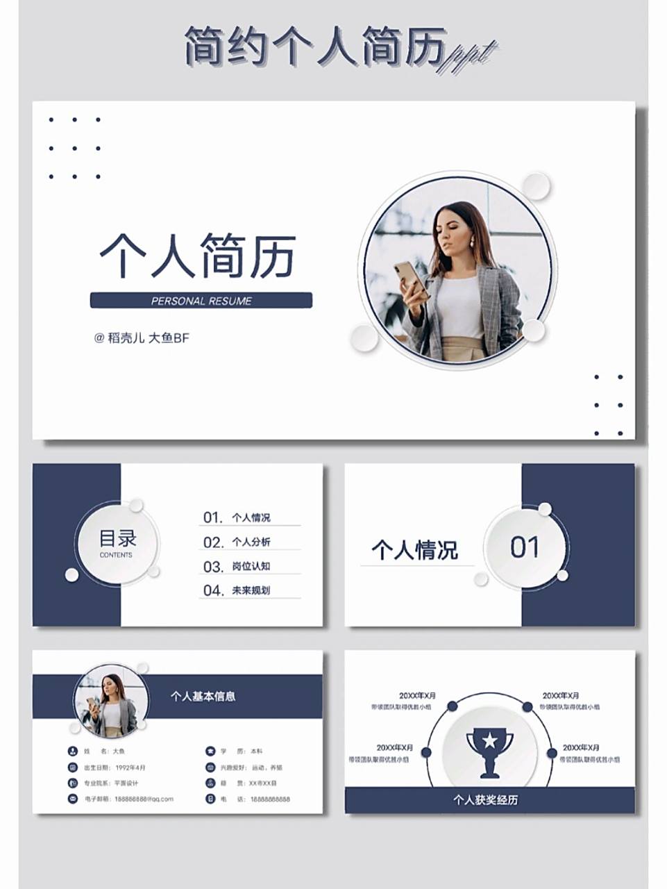 有创意的自我介绍ppt一页(有创意的自我介绍ppt一页模板)
