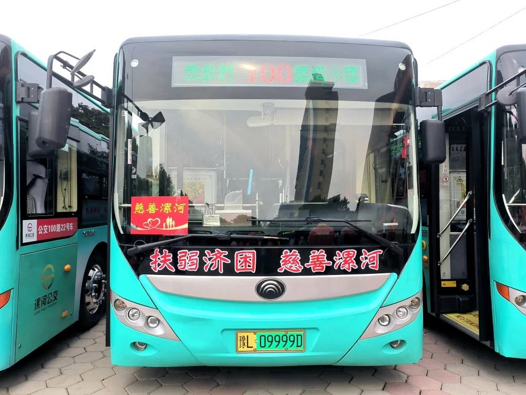 5月25日上午,河南首家慈善公交专线——100路公交"慈善漯河"专线正式