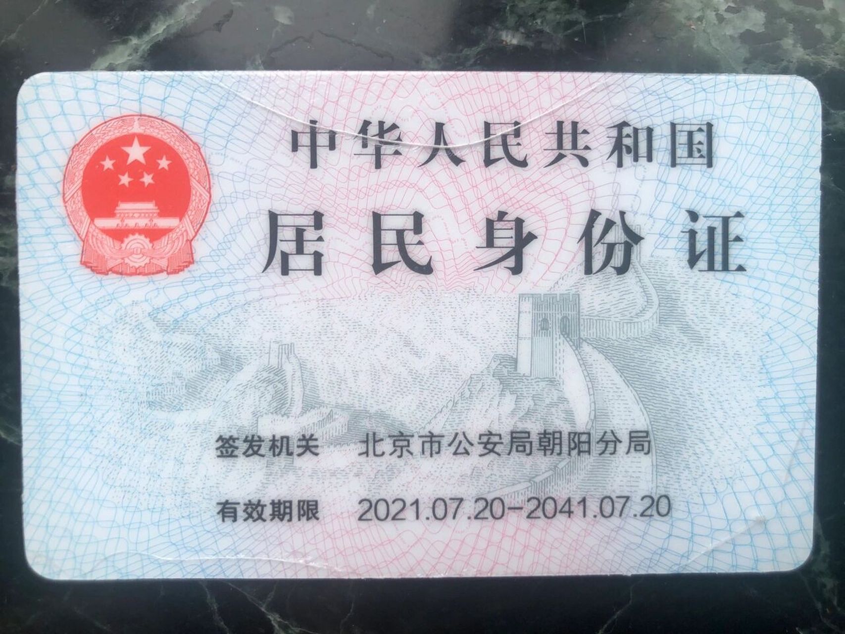 北京集体户口迁入到派出所公共户的指南   写这片笔记是为了给和我