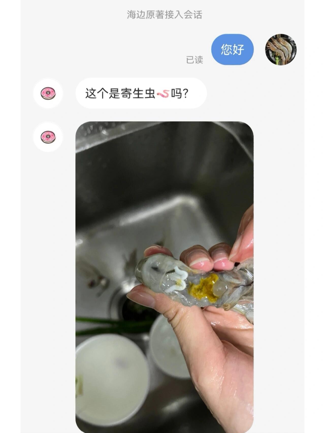 你是不是也遇见过 剥开大虾头部有两根乳白色真的很像寄生虫,被好多