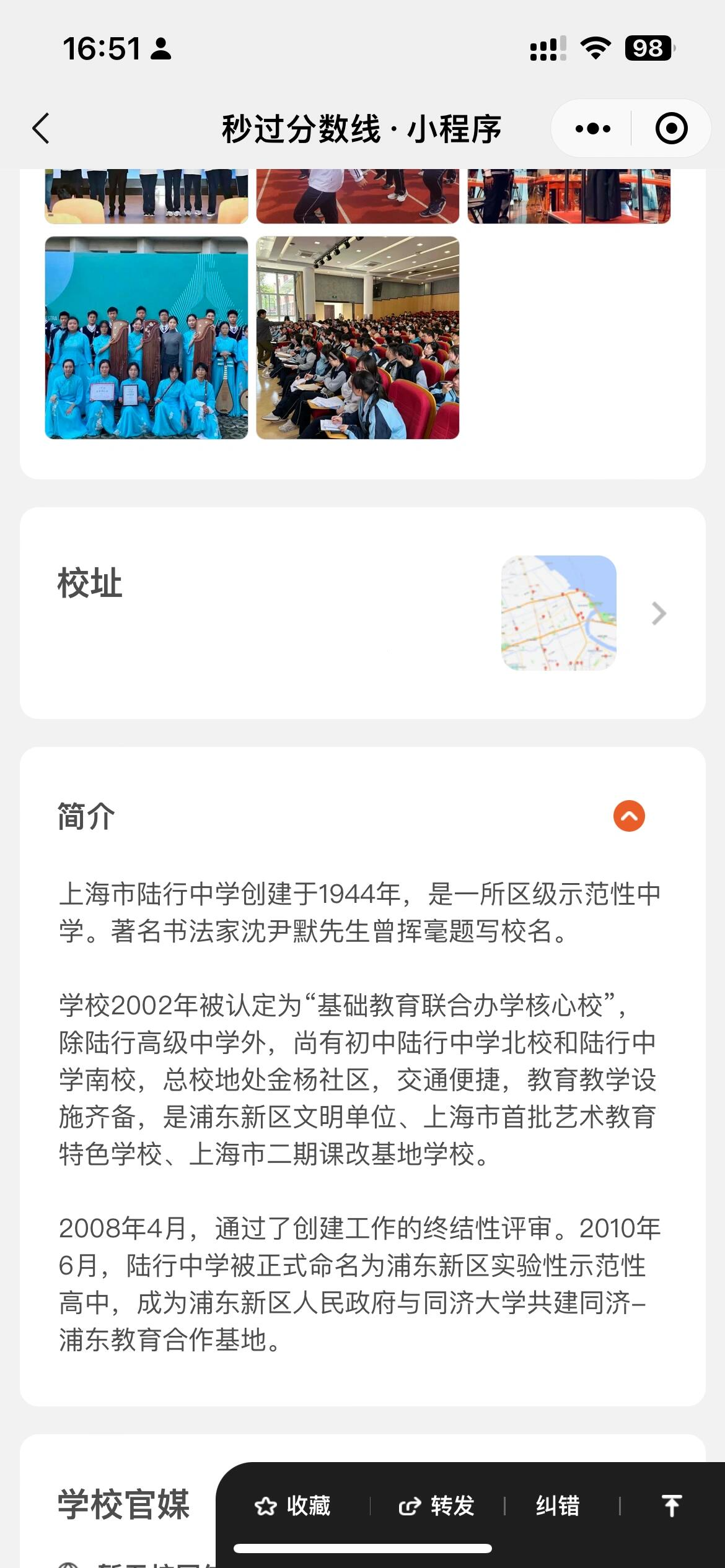 上海市陆行中学——浦东新区区重点高中.