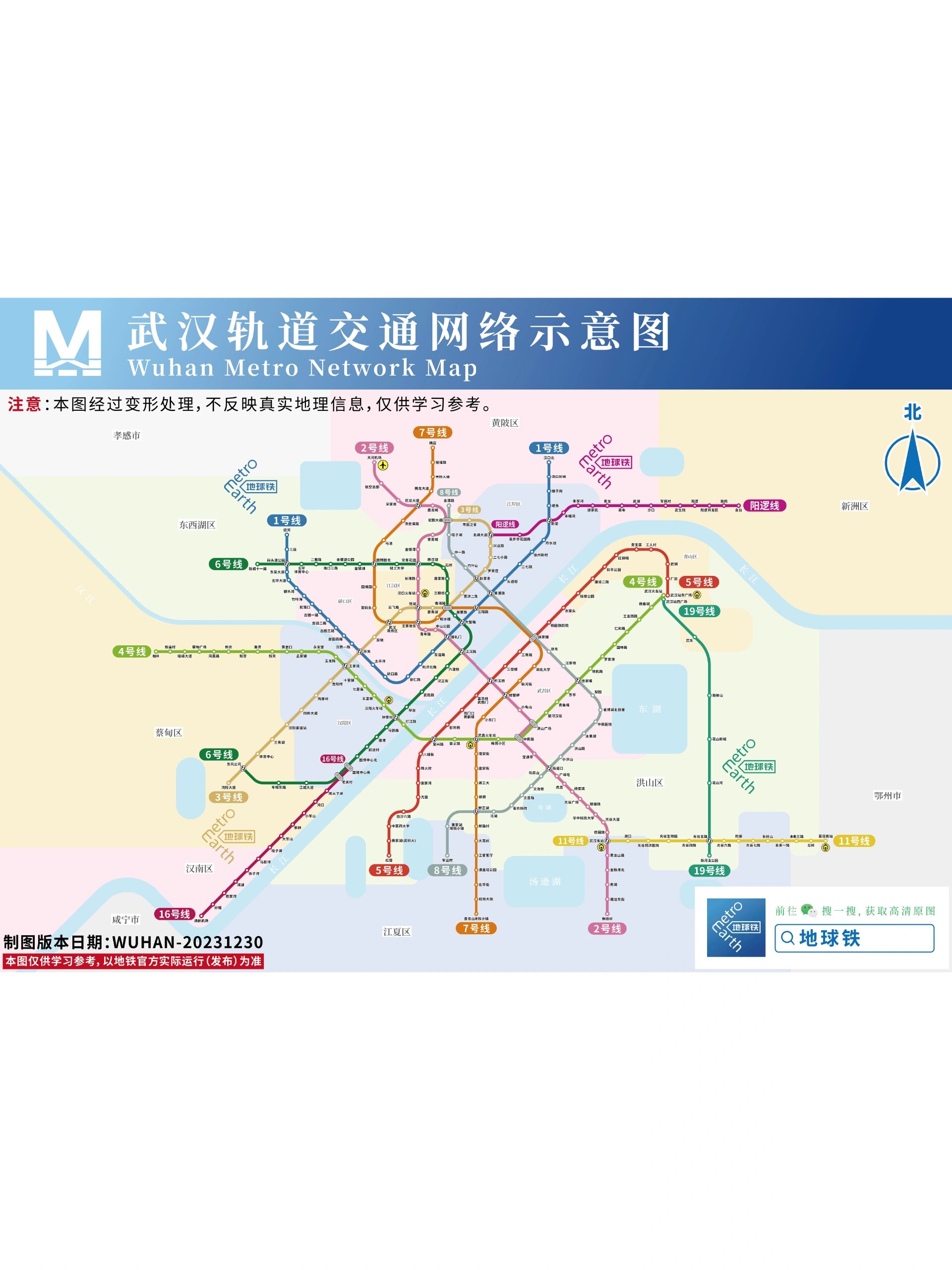 武汉地铁19号线站点图图片