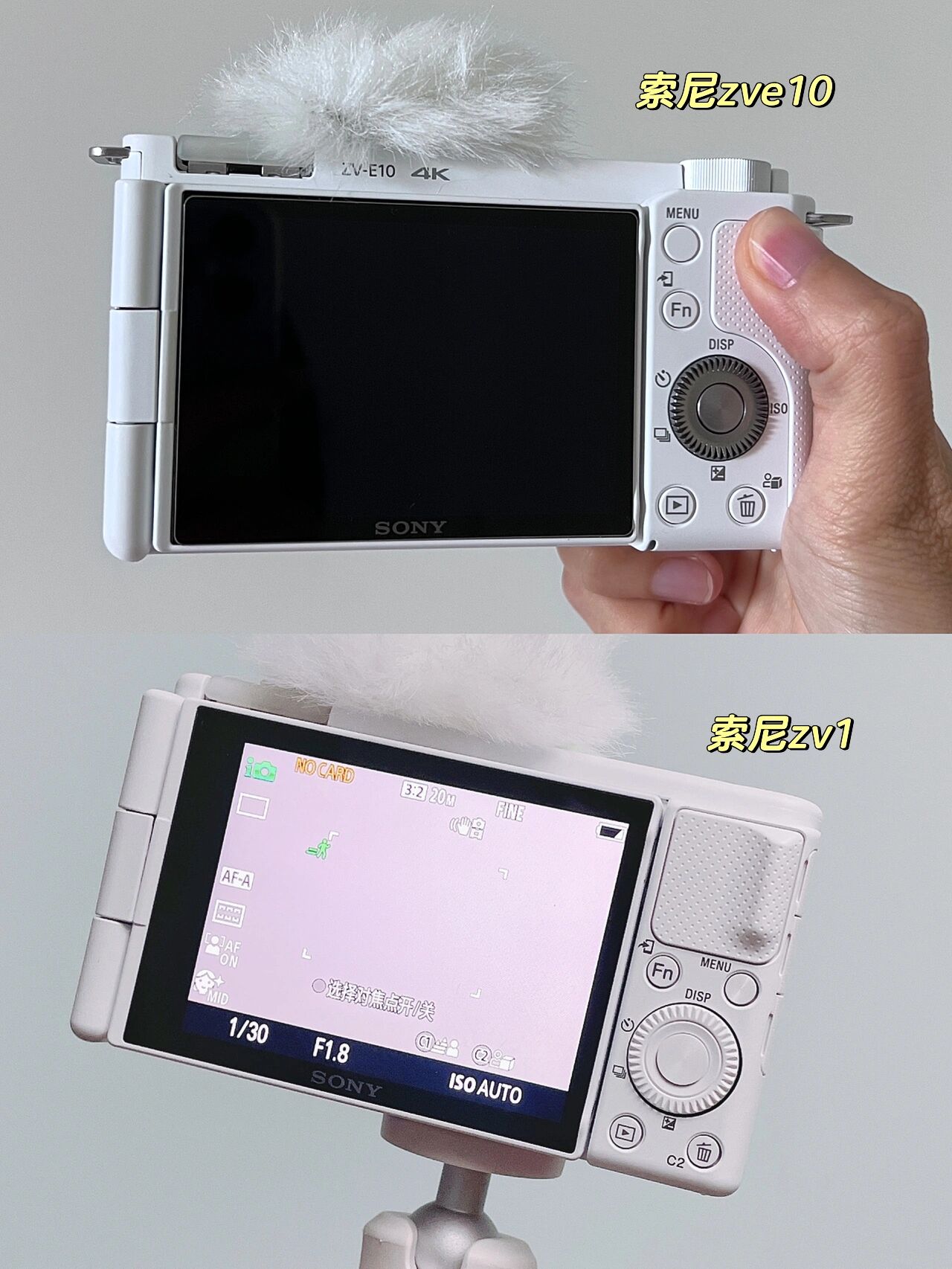 去年618买的索尼zv1,之后出掉了.