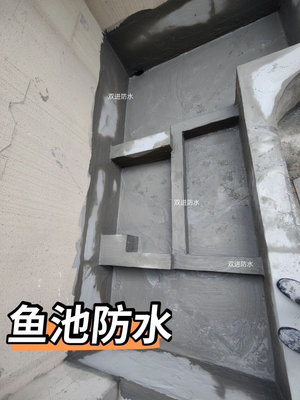 鱼池,观景池,游泳池防水施工🚧最全攻略✔️ 鱼池观景池的防水