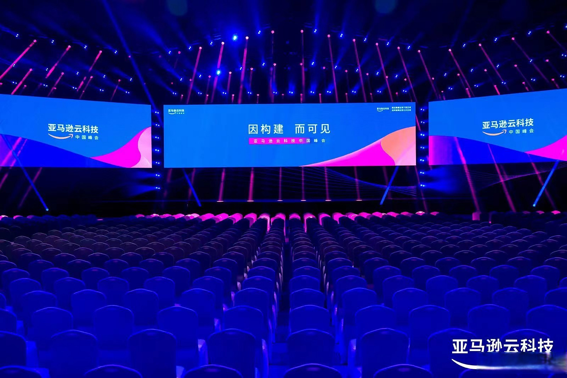 【2023亚马逊云科技中国峰会:如何让ai前景更广阔】今天,2023亚马逊云