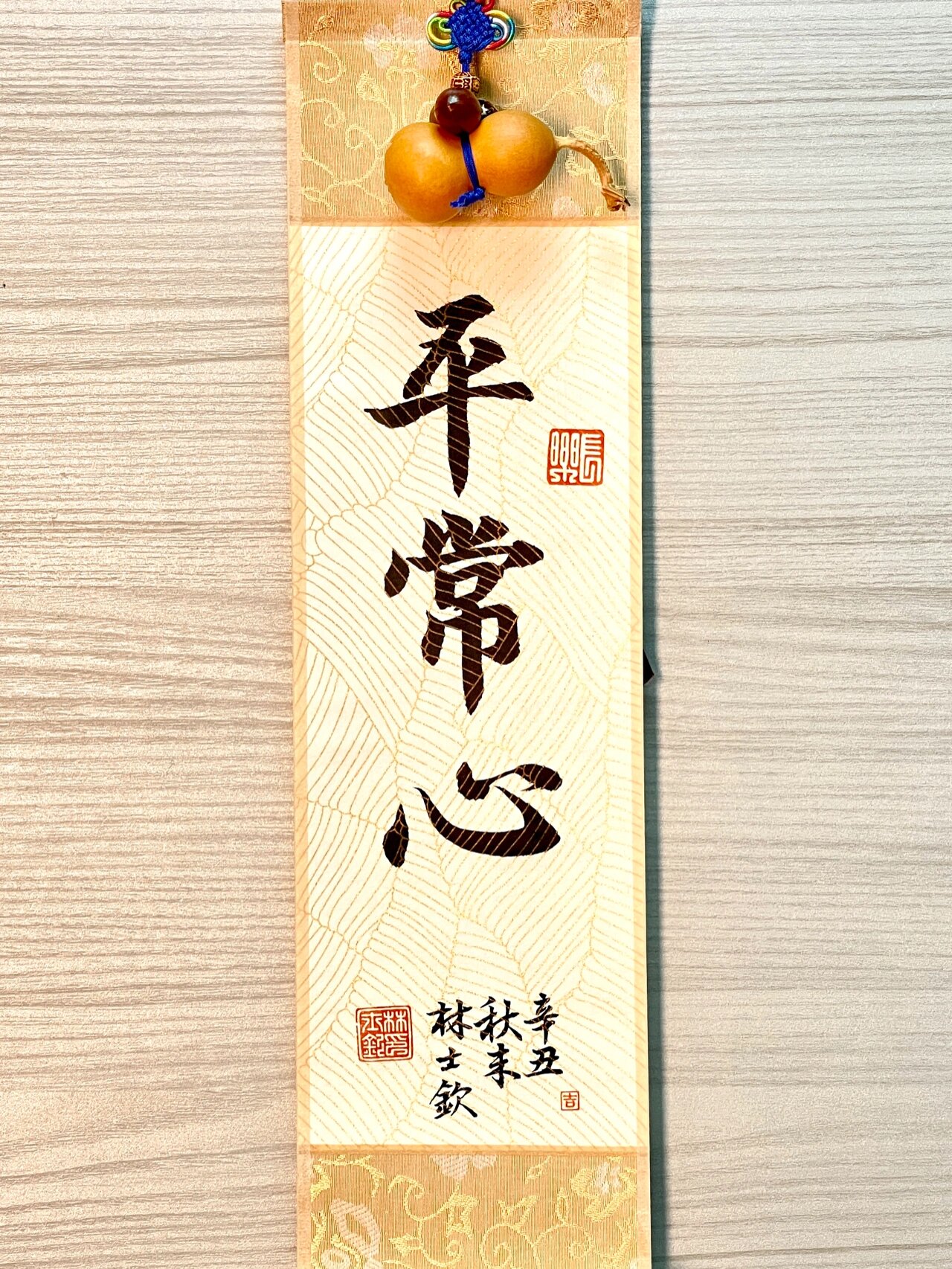 手机壁纸两张:平常心