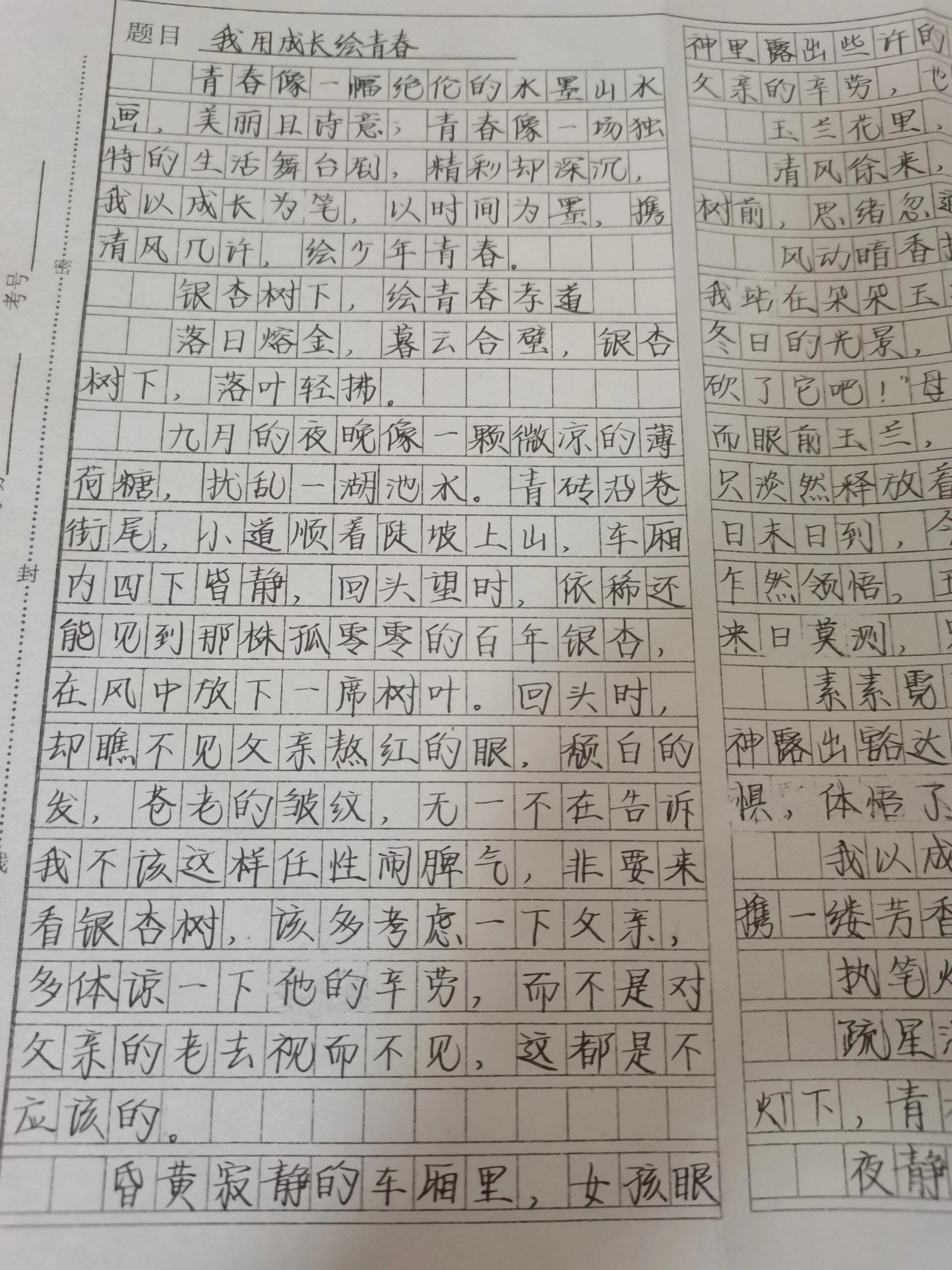 作文摘抄《我用成长绘青春 乌托邦绘不出青春,但成长可以.