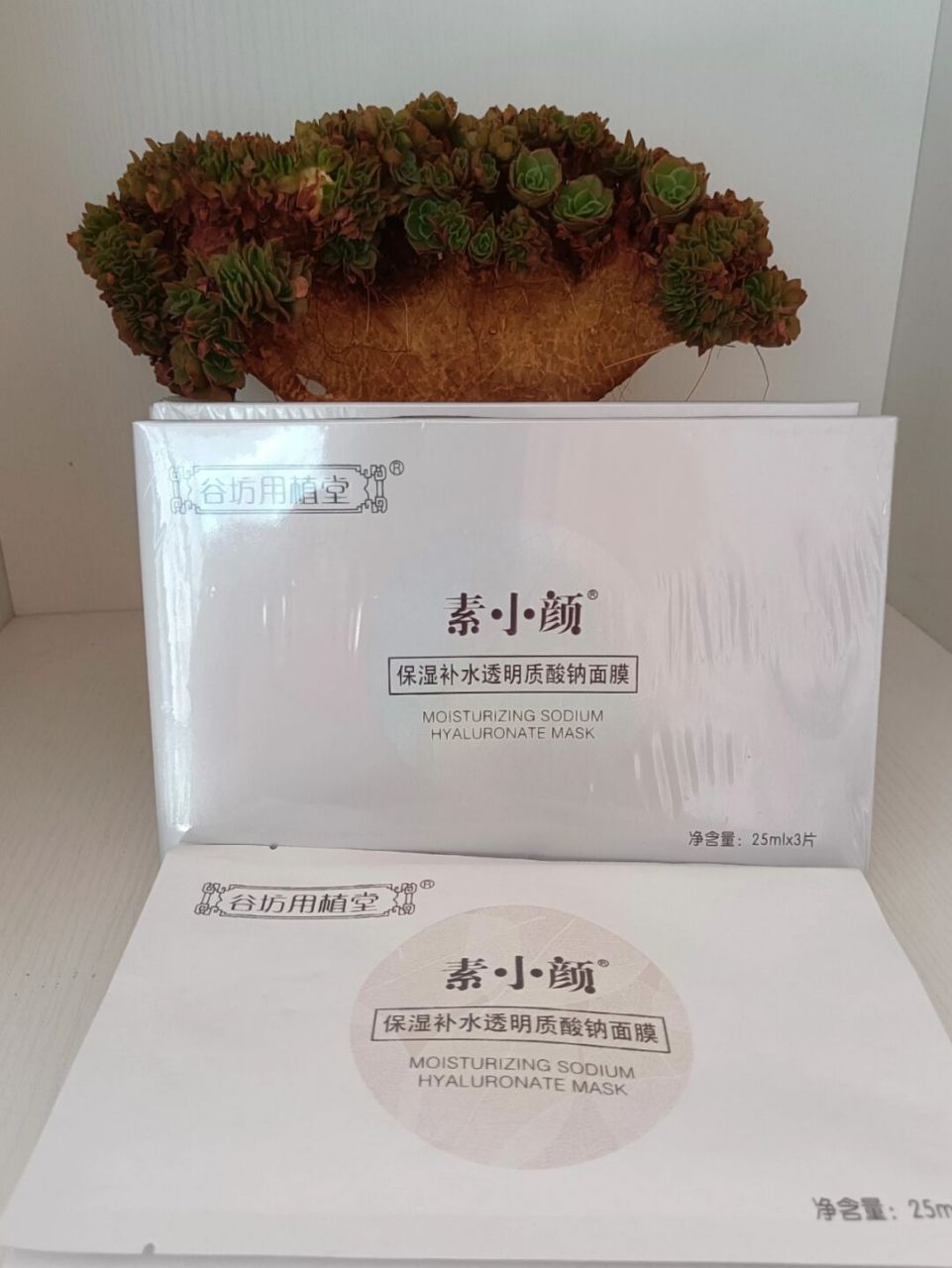 平价面膜绝绝子|||冬季必备好物分享～ 素小颜保湿补水面膜,用了一周