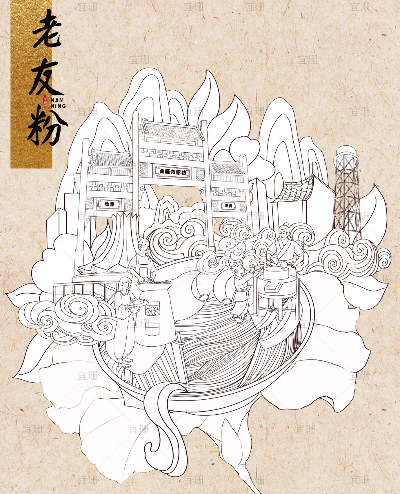 国潮插画|南宁老友粉(线稿)非物质文化遗产 老友粉是广西南宁的本土