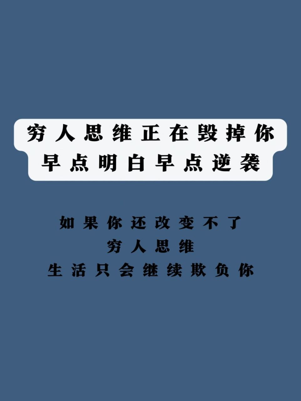 不想付出代价,却总想着不劳而获,喜欢免费的东西,经常花几个小时几天