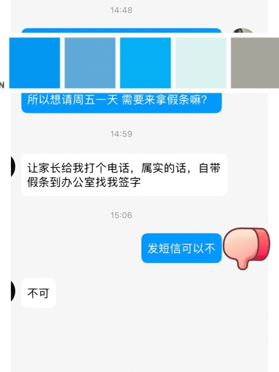 服了怎么还有大学生请假要家长打电话啊 怎么还有大学