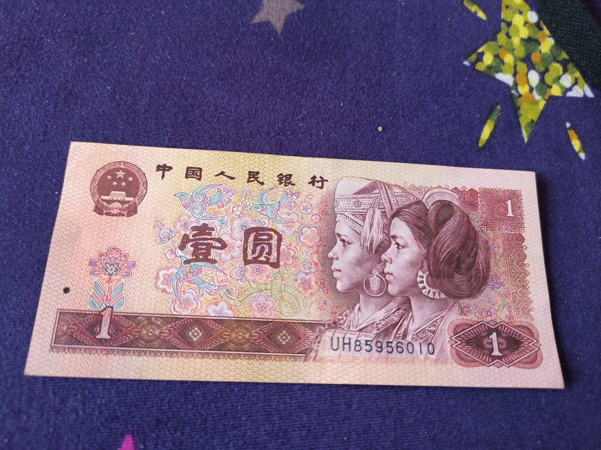 一元纸特大错币,一张钱币出现五处错误堪称错币王 第四版人民币1980年