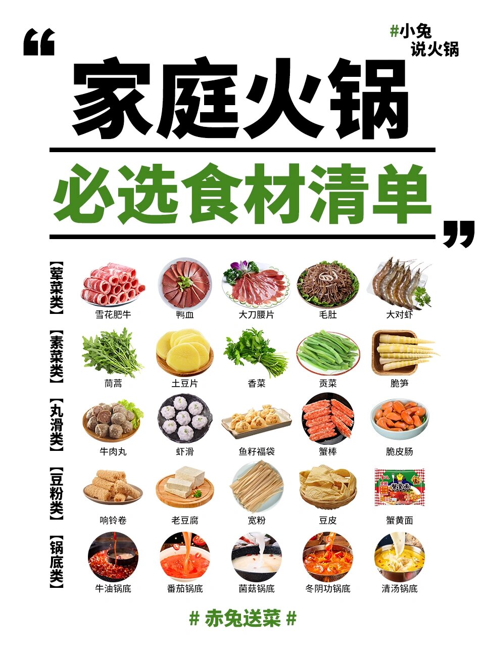 如何在家自制火锅底料和食材【金年会app】