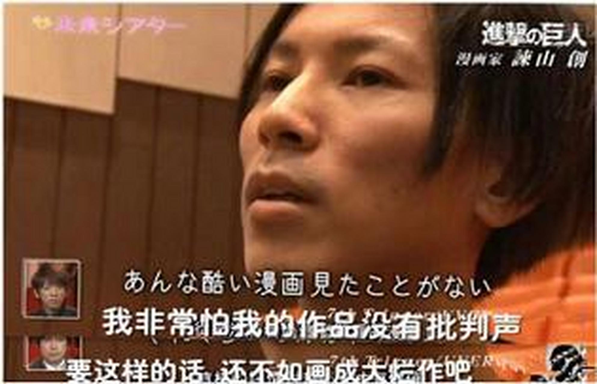 【《巨人》责编回答最终章争议】谏山创对最终话受到批判感到沮丧,实
